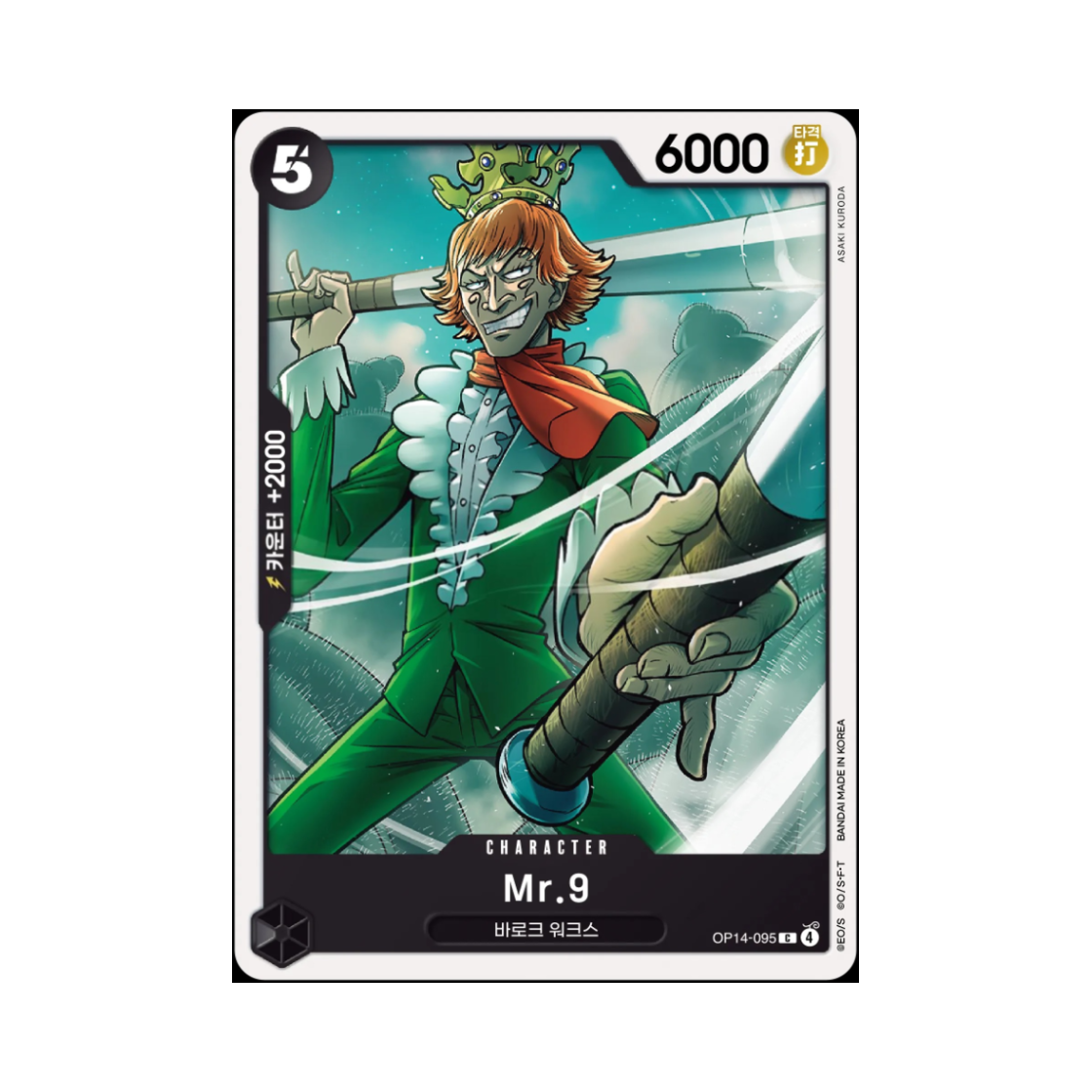 원피스 TCG Mr.9 C OP14-095 부스터 팩 창해의 칠걸 (한글판)(One Piece TCG Mr. 9 C OP14-095 Booster Pack The Azure Sea's Seven (Korean Ver.)) - 1
