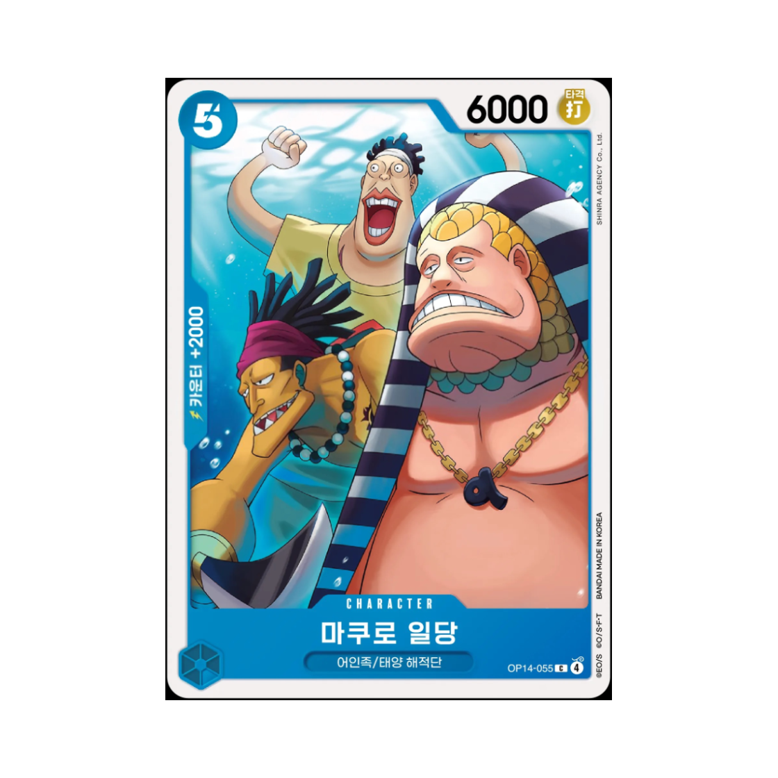 원피스 TCG 마쿠로 일당 C OP14-055 부스터 팩 창해의 칠걸 (한글판)(One Piece TCG Macro Pirates C OP14-055 Booster Pack The Azure Sea's Seven (Korean Ver.)) - 1