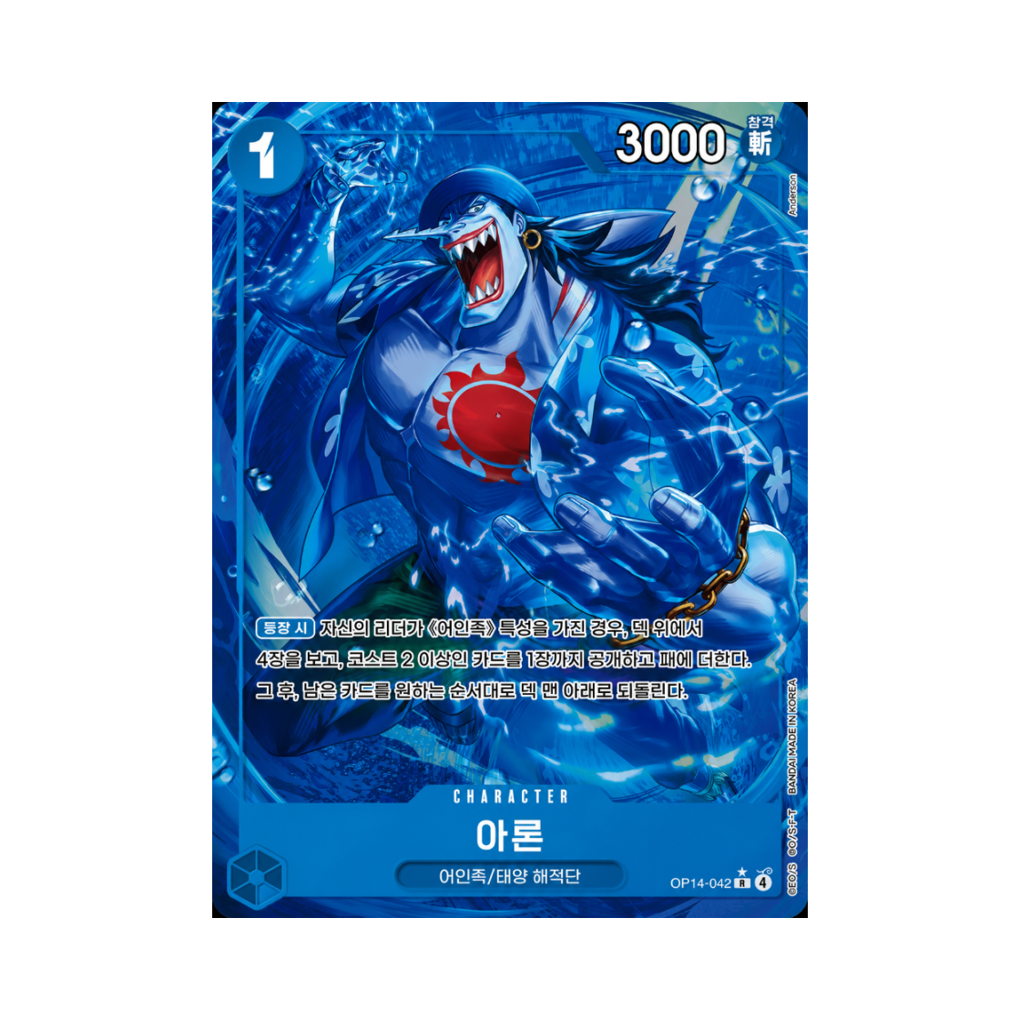 원피스 TCG 아론 R-P OP14-042 부스터 팩 창해의 칠걸 (한글판)(One Piece TCG Arlong R-P OP14-042 Booster Pack The Azure Sea's Seven (Korean Ver.)) - 1