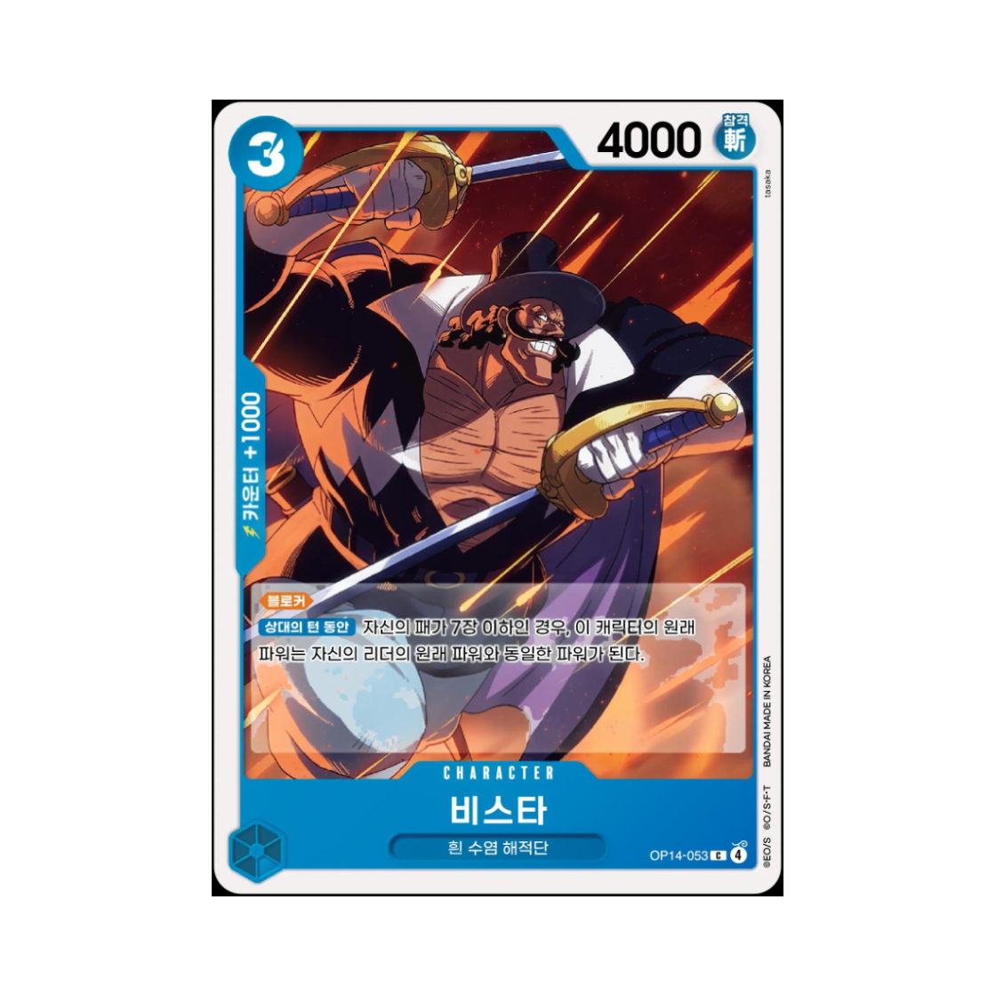 원피스 TCG 비스타 C OP14-053 부스터 팩 창해의 칠걸 (한글판)(One Piece TCG Vista C OP14-053 Booster Pack The Azure Sea's Seven (Korean Ver.)) - 1