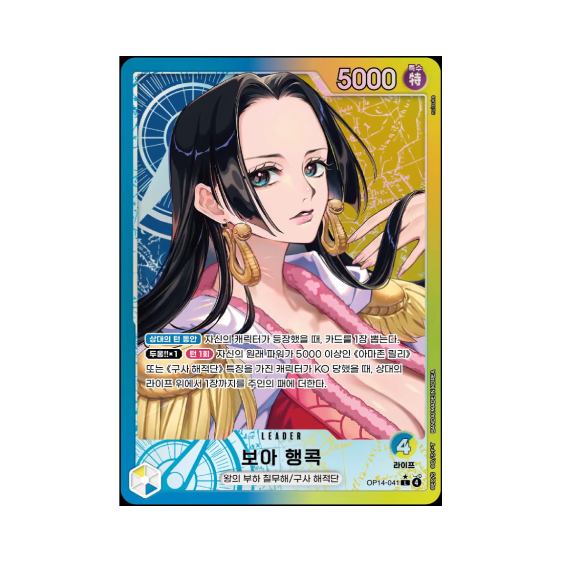 OP14-041-L-P One Piece TCG Boa Hancock L-P OP14-041 Booster Pack The Azure Sea's Seven (Korean Ver.)