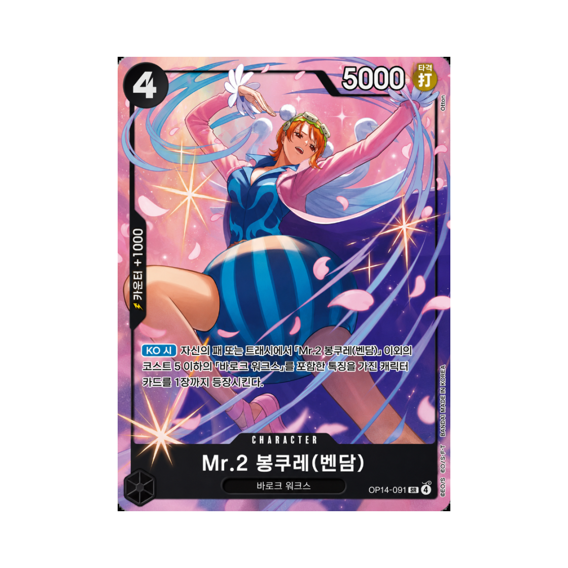 OP14-091-SR-P One Piece TCG Mr.2.Bon.Kurei(Bentham) SR-P OP14-091 Booster Pack The Azure Sea's Seven (Korean Ver.)