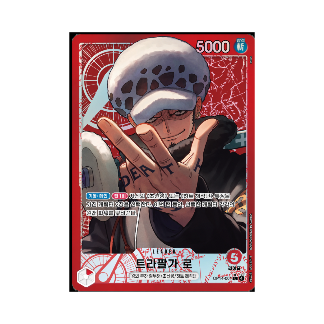 원피스 TCG 트라팔가 로 L-P OP14-001 부스터 팩 창해의 칠걸 (한글판)(One Piece TCG Trafalgar Law L-P OP14-001 Booster Pack The Azure Sea's Seven (Korean Ver.)) - 1