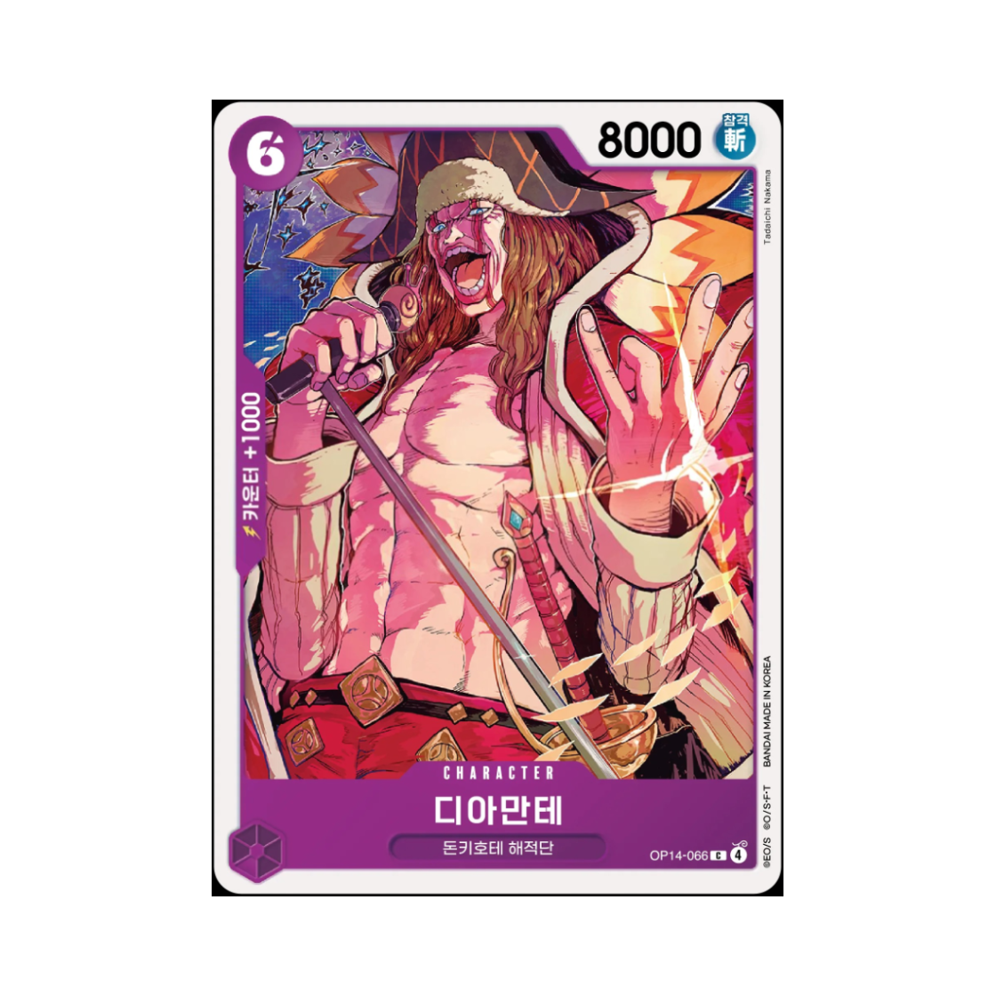 원피스 TCG 디아만테 C OP14-066 부스터 팩 창해의 칠걸 (한글판)(One Piece TCG Diamante C OP14-066 Booster Pack The Azure Sea's Seven (Korean Ver.)) - 1