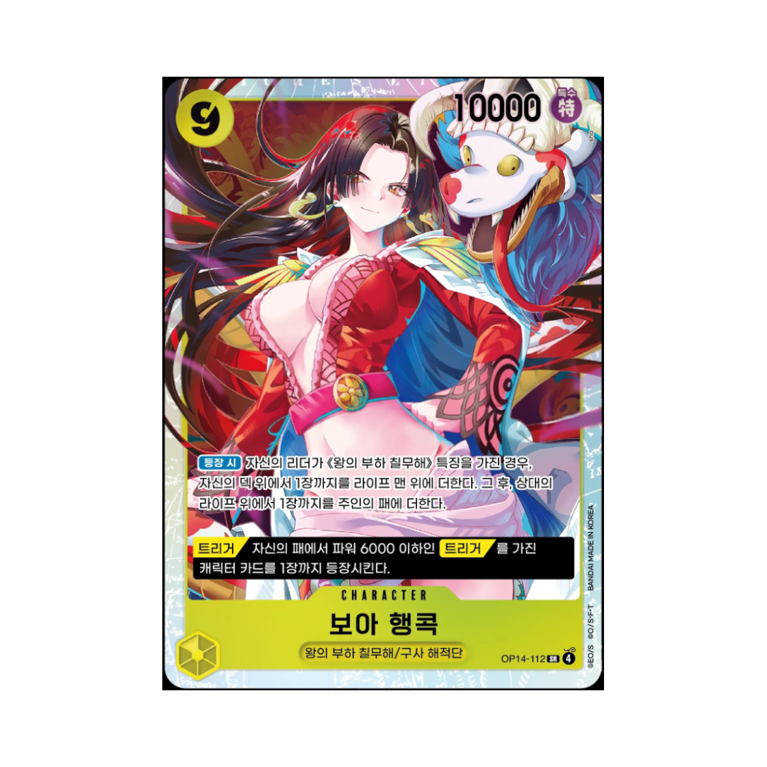 OP14-112-SR One Piece TCG Boa Hancock SR OP14-112 Booster Pack The Azure Sea's Seven (Korean Ver.)