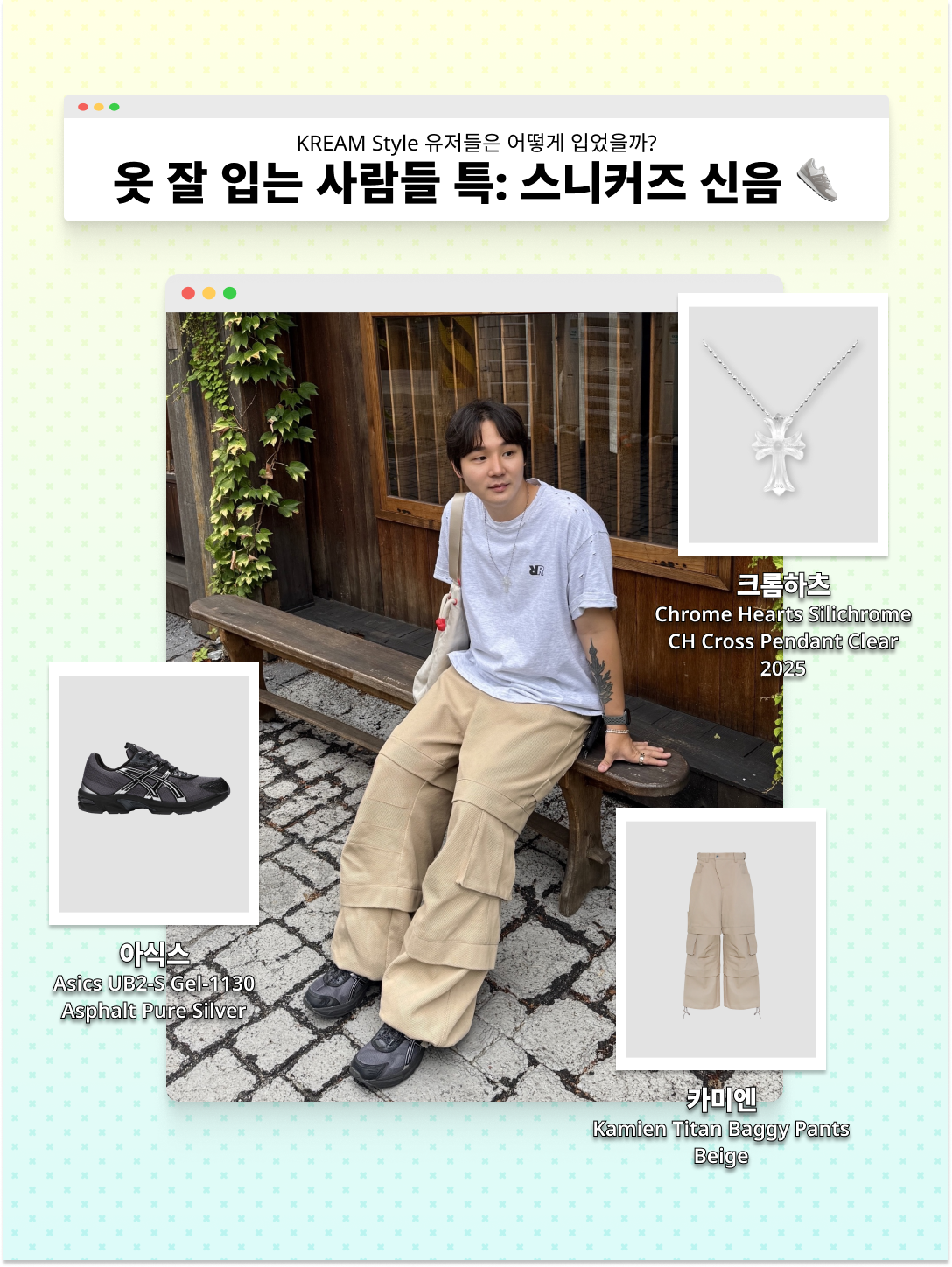 마스컴퍼니 러브 마이 벨리 캡 레오파드, 나이키 문 슈 OG 카카오 와우 검 라이트 브라운 착용 스타일 - 3