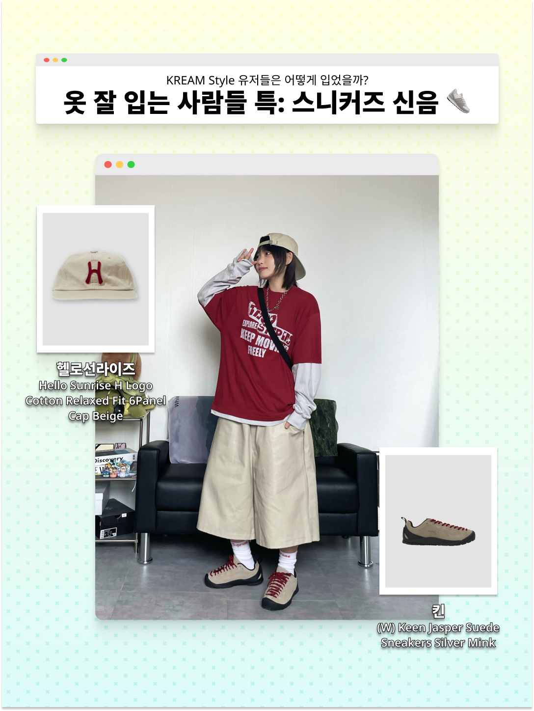 마스컴퍼니 러브 마이 벨리 캡 레오파드, 나이키 문 슈 OG 카카오 와우 검 라이트 브라운 착용 스타일 - 4