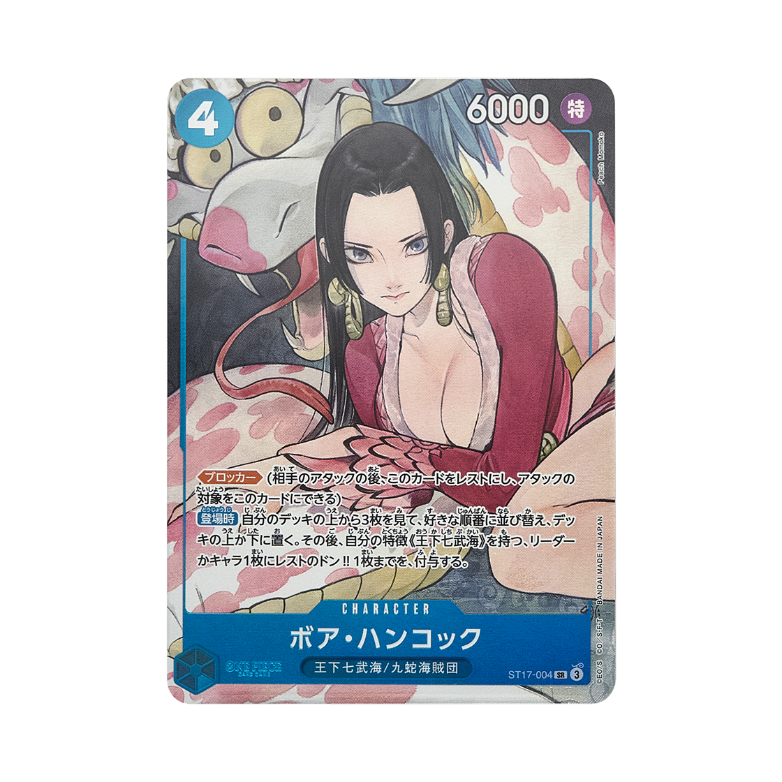 ST17-004-SR One Piece TCG Boa Hancock SR ST17-004 Premium Booster One Piece Card The Best Storage Box Set (Japanese Ver.)