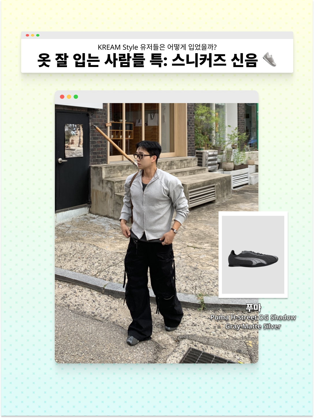 마스컴퍼니 러브 마이 벨리 캡 레오파드, 나이키 문 슈 OG 카카오 와우 검 라이트 브라운 착용 스타일 - 5
