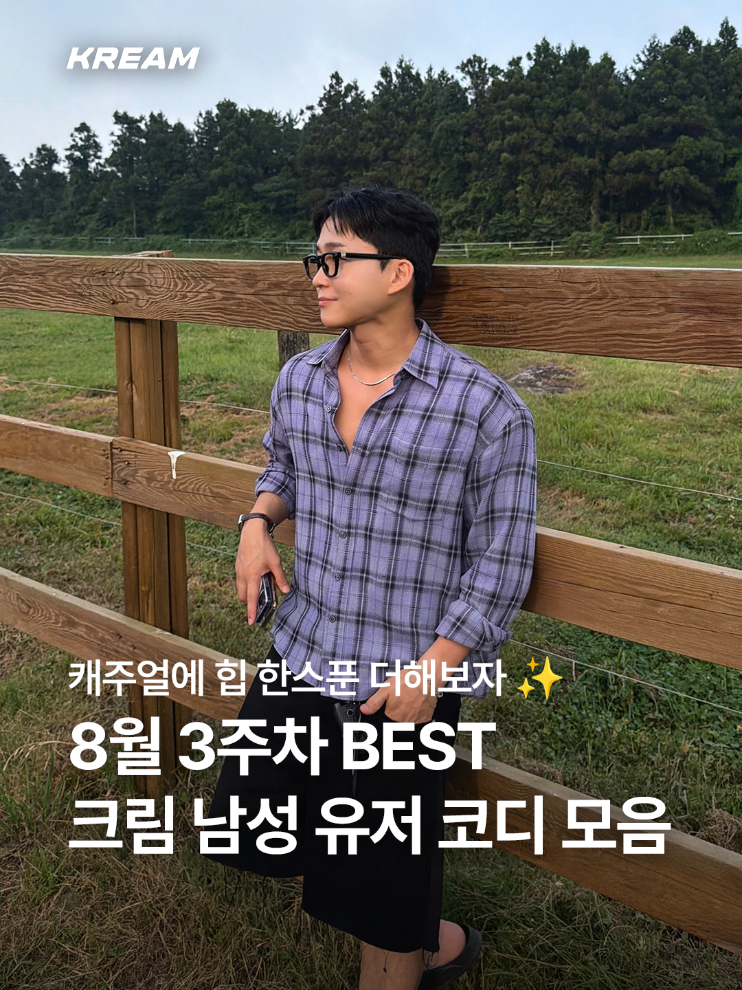 머렐 x 카키스 모압 3 카키, 유니클로 x JW 앤더슨 바이컬러 티셔츠 내츄럴 착용 스타일 - 1
