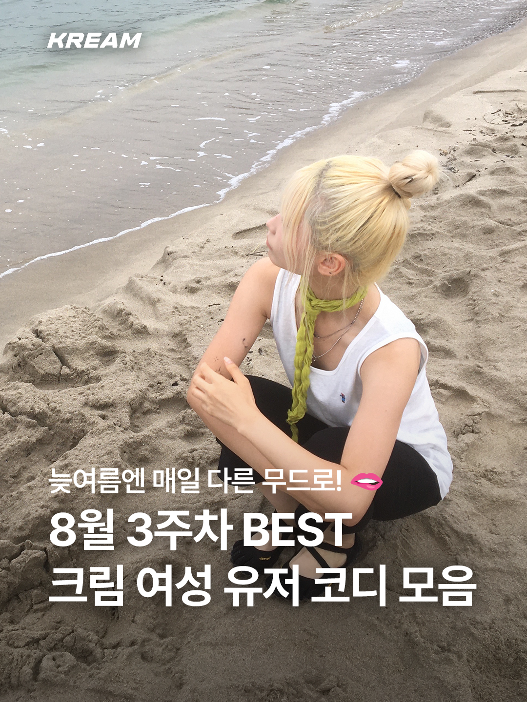(W) 비브람 파이브핑거스 V 소울 블랙, 아디다스 오리지널스 카프리 쇼츠 화이트 블랙 - KR 사이즈 착용 스타일 - 1