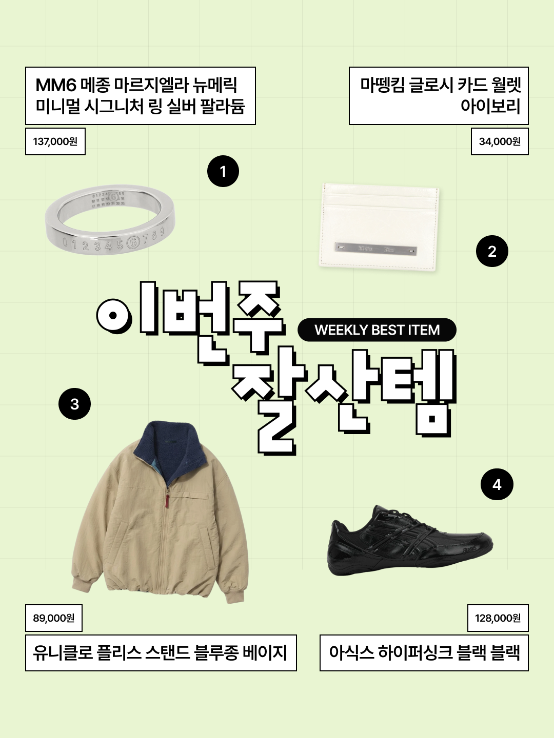에메 레온 도르 유니스피어 햇 이브닝 블루, (W) 나이키 문 슈 OG 바로크 브라운 블랙 착용 스타일 - 4
