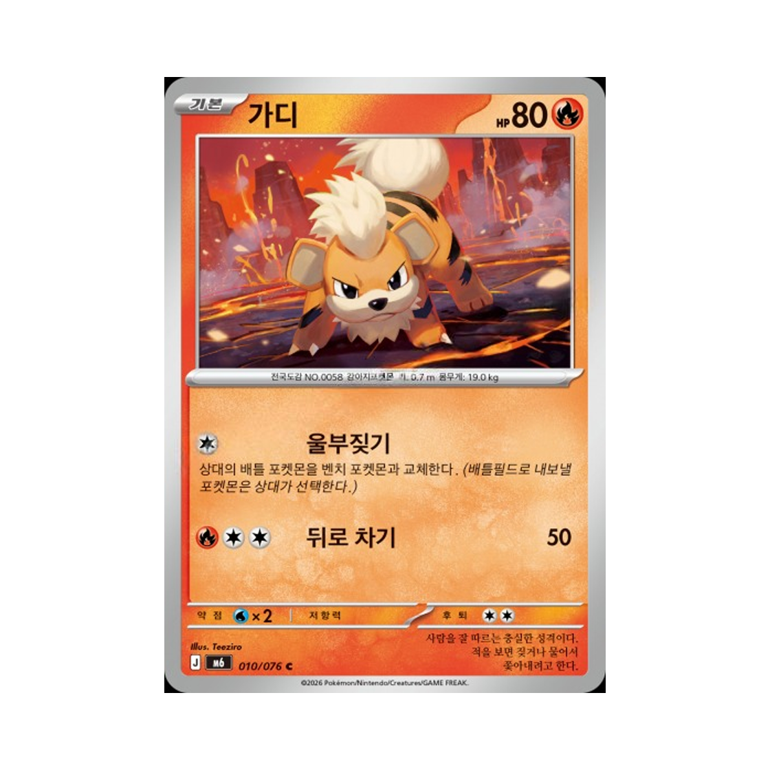 M6010-076 Pokemon TCG Growlithe C Storm Emeralda (Korean.Ver)