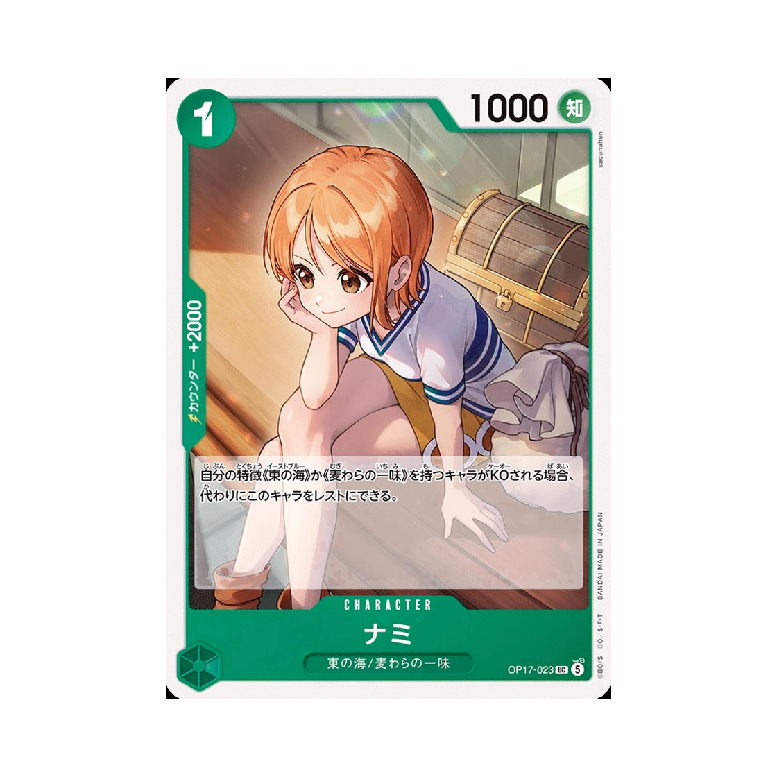 원피스 TCG 나미 UC OP17-023 부스터 팩 세계 최강의 전사 (일어판)(One Piece TCG Nami UC OP17-023 Booster Pack The World's Strongest Warriors (Japanese Ver.)) - 1