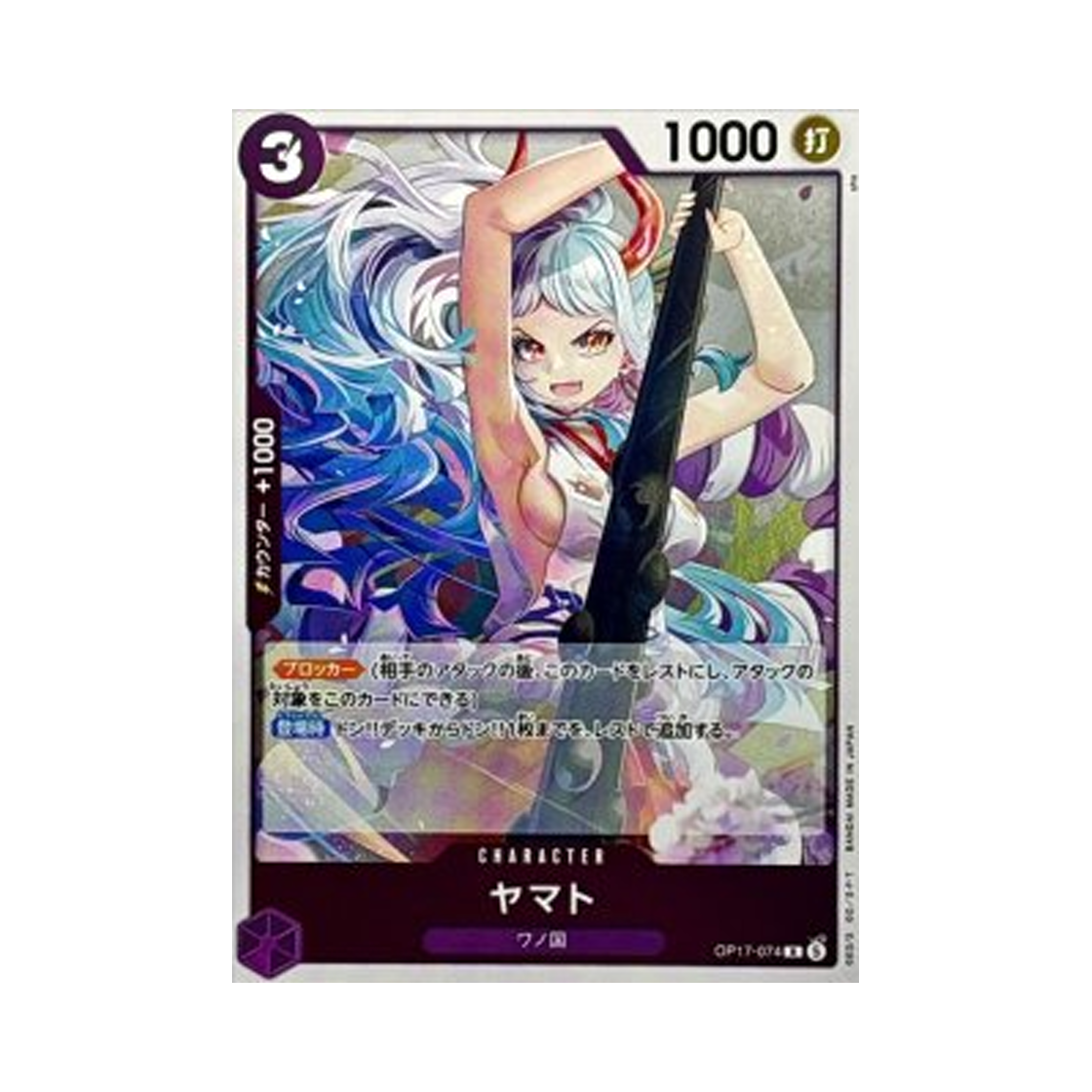 OP17-074-R One Piece TCG Yamato R OP17-074 Booster Pack The World's Strongest Warriors (Japanese Ver.)