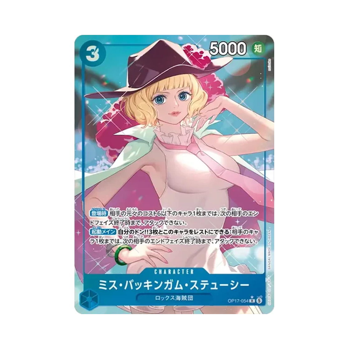 OP17-054-R-P One Piece TCG Miss Buckingham Stussy R-P OP17-054 Booster Pack The World's Strongest Warriors (Japanese Ver.)