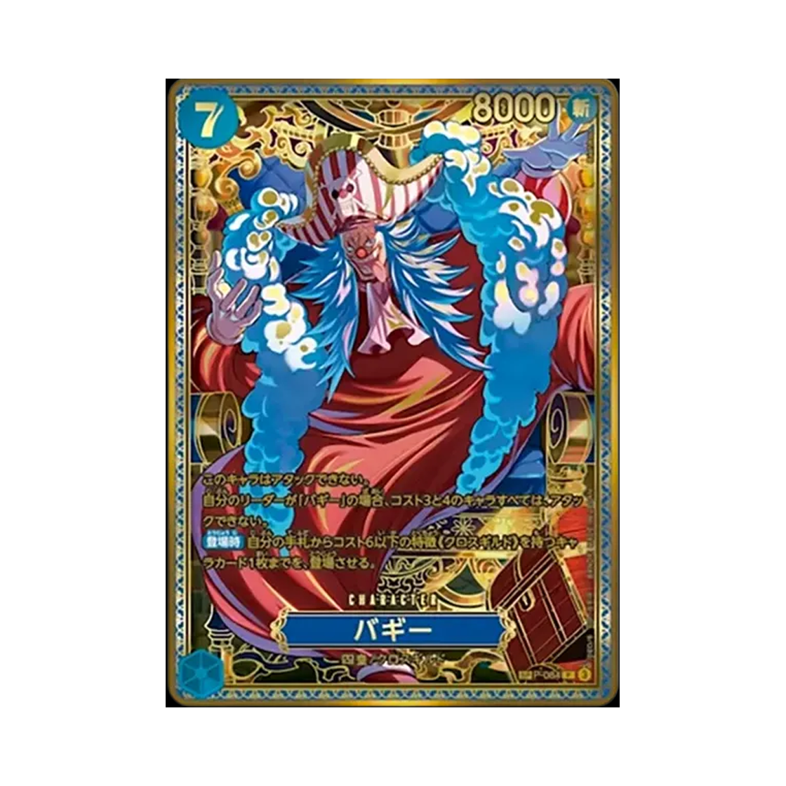 P-084-SR-SPC One Piece TCG Buggy SR-SPC P-084 Booster Pack The World's Strongest Warriors (Japanese Ver.)