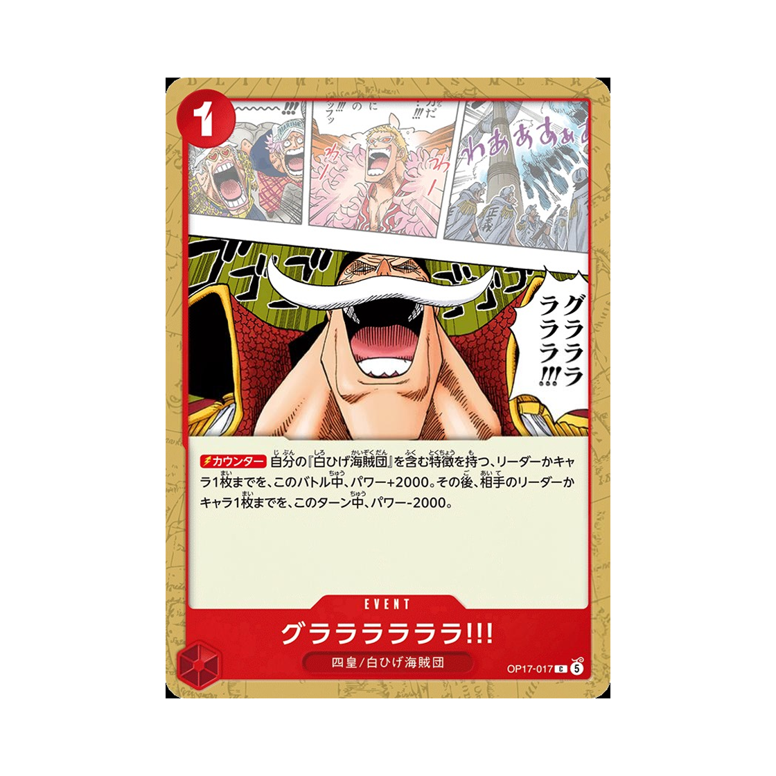 OP17-017-C One Piece TCG Ga Ha Ha Ha!! C OP17-017 Booster Pack The World's Strongest Warriors (Japanese Ver.)