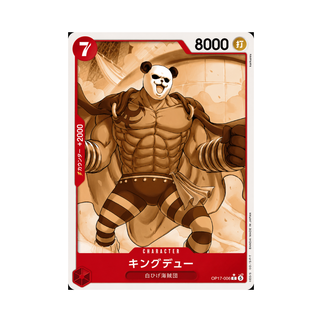 OP17-006-C-P One Piece TCG Kingdew C-P OP17-006 Booster Pack The World's Strongest Warriors (Japanese Ver.)