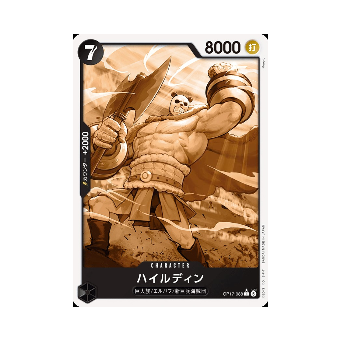 OP17-088-C-P One Piece TCG Hajrudin C-P OP17-088 Booster Pack The World's Strongest Warriors (Japanese Ver.)