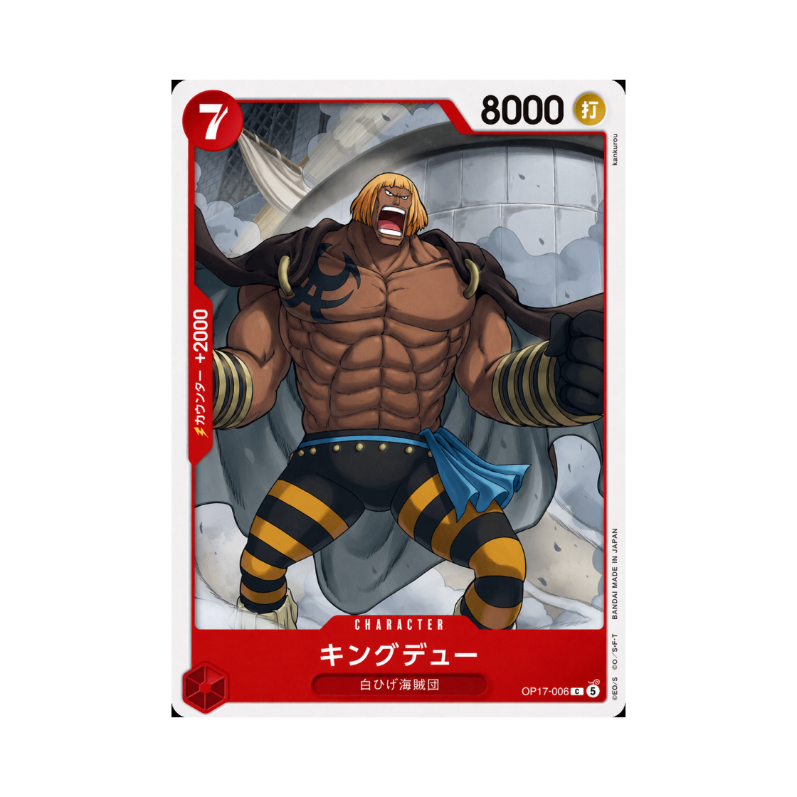 OP17-006-C One Piece TCG Kingdew C OP17-006 Booster Pack The World's Strongest Warriors (Japanese Ver.)