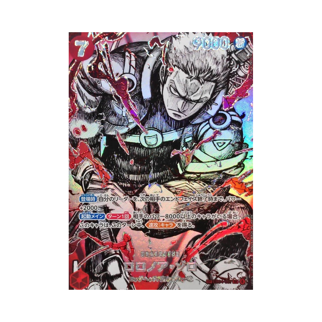 원피스 TCG 롤로노아 조로 SR-SPC EB04-007 부스터 팩 세계 최강의 전사 (일어판)(One Piece TCG Roronoa Zoro SR-SPC EB04-007 Booster Pack The World's Strongest Warriors (Japanese Ver.)) - 1