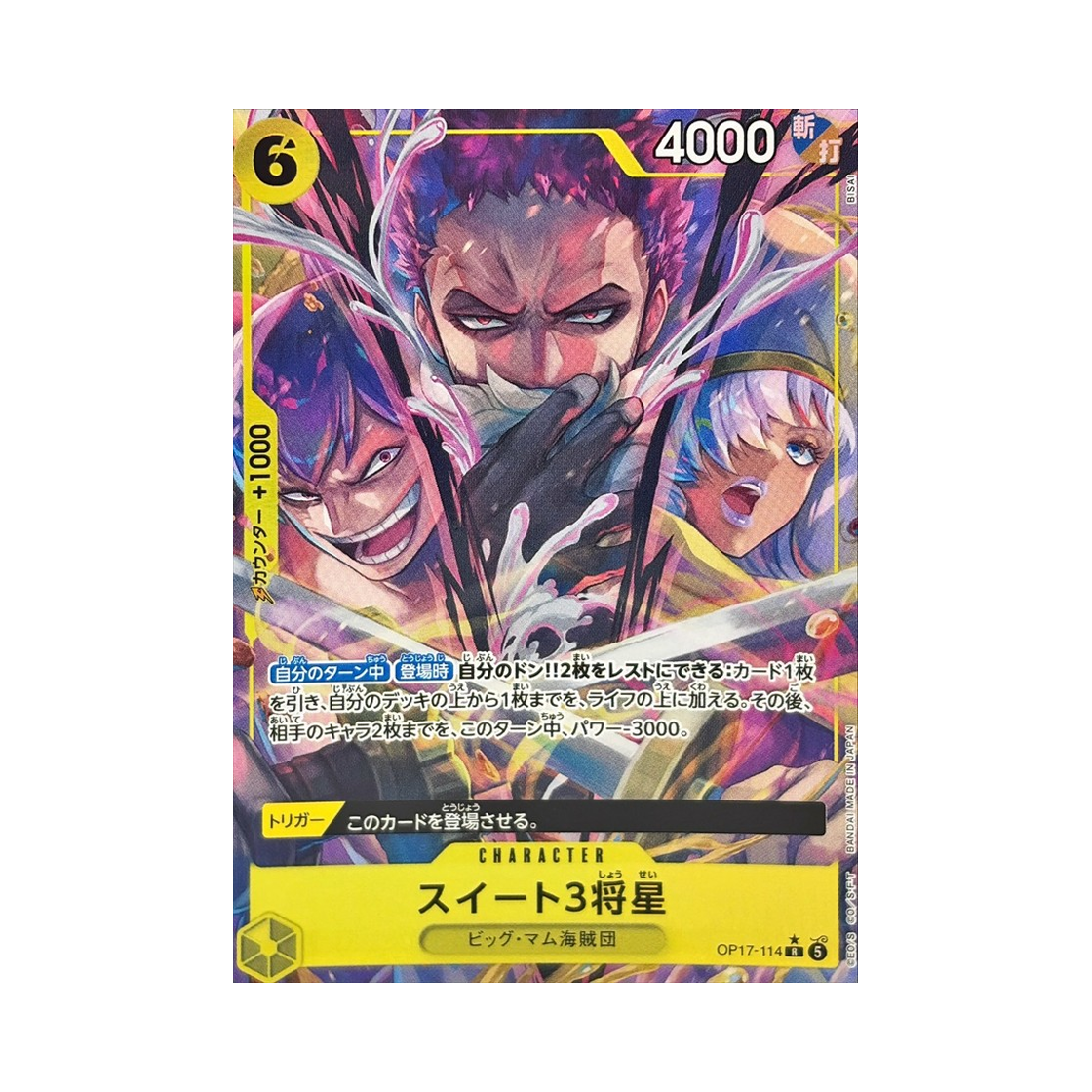 OP17-114-R-P One Piece TCG Sweet 3 Generals R-P OP17-114 Booster Pack The World's Strongest Warriors (Japanese Ver.)