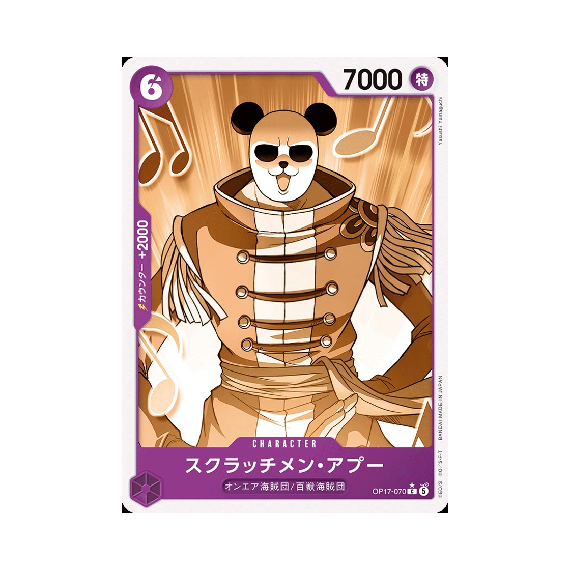OP17-070-C-P One Piece TCG Scratchmen Apoo C-P OP17-070 Booster Pack The World's Strongest Warriors (Japanese Ver.)