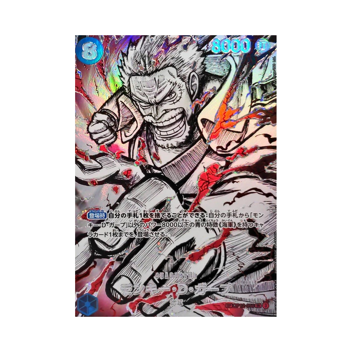 OP12-056-SR-SPC One Piece TCG Monkey D.Garp SR-SPC OP12-056 Booster Pack The World's Strongest Warriors (Japanese Ver.)