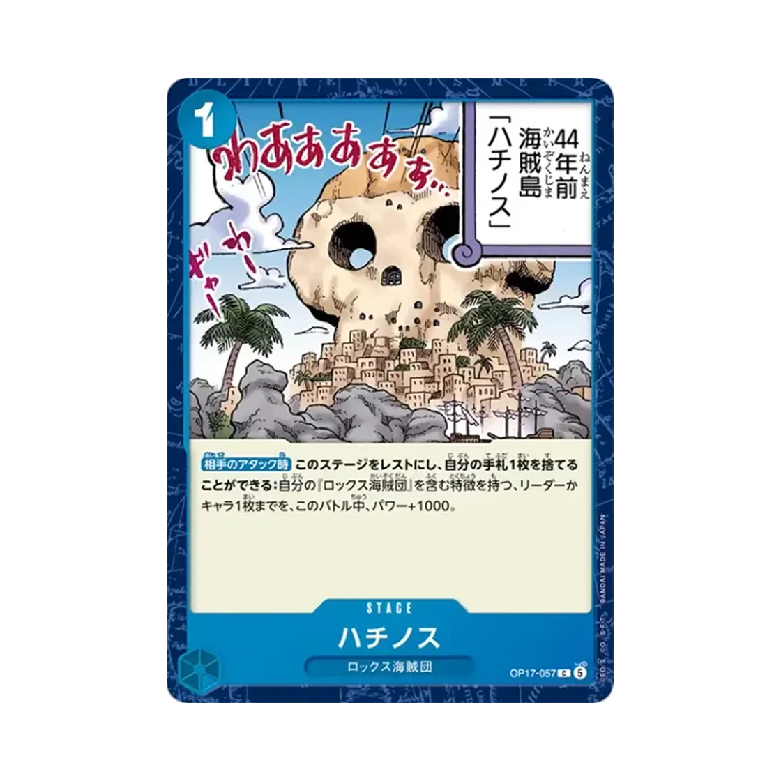 원피스 TCG 벌집 C OP17-057 부스터 팩 세계 최강의 전사 (일어판)(One Piece TCG Fullalead C OP17-057 Booster Pack The World's Strongest Warriors (Japanese Ver.)) - 1