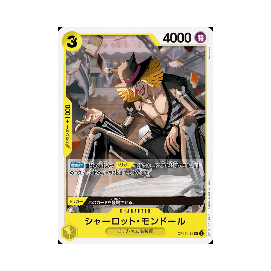 원피스 TCG 샬롯 몽도르 C OP17-111 부스터 팩 세계 최강의 전사 (일어판)(One Piece TCG Charlotte Mont-d'or C OP17-111 Booster Pack The World's Strongest Warriors (Japanese Ver.)) - 1