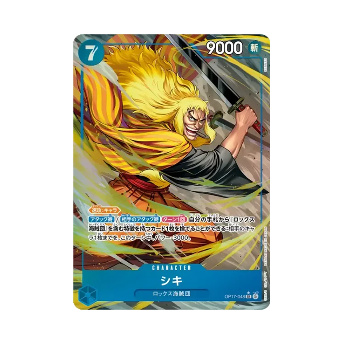 OP17-048-SR-P One Piece TCG Shiki SR-P OP17-048 Booster Pack The World's Strongest Warriors (Japanese Ver.)