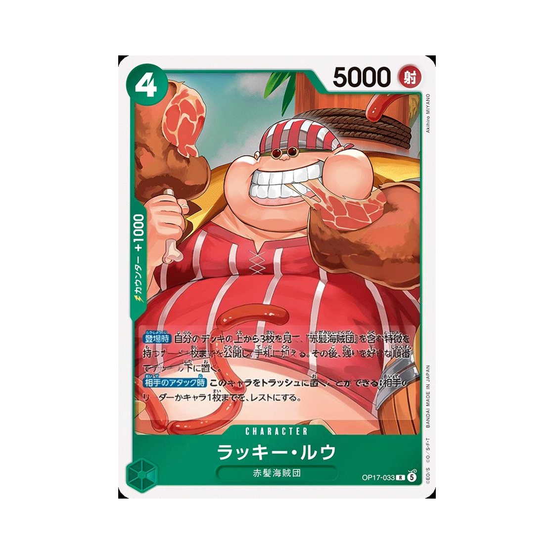 OP17-033-R One Piece TCG Lucky.Roux R OP17-033 Booster Pack The World's Strongest Warriors (Japanese Ver.)