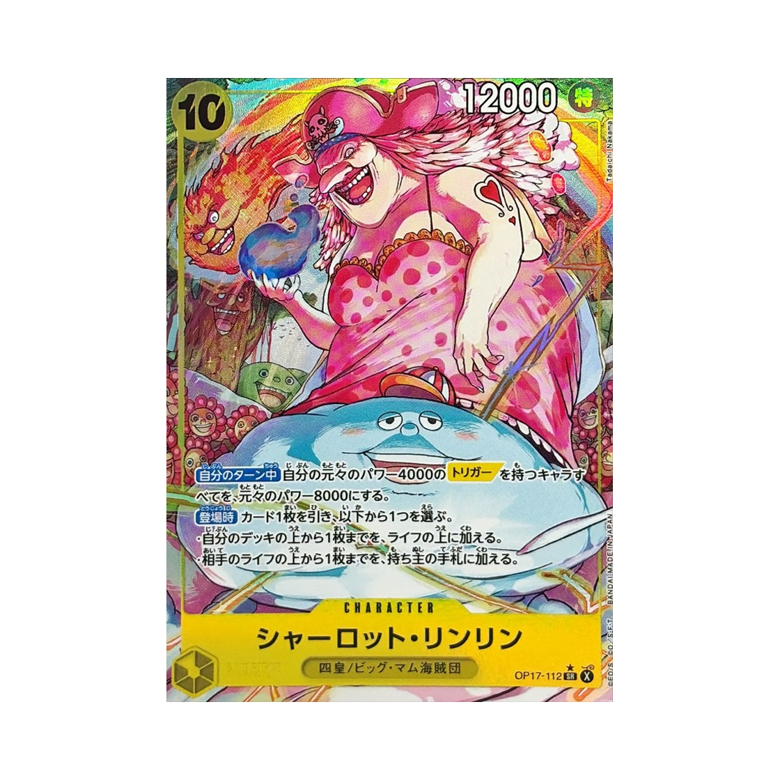 OP17-112-SR-P One Piece TCG Charlotte Linlin SR-P OP17-112 Booster Pack The World's Strongest Warriors (Japanese Ver.)