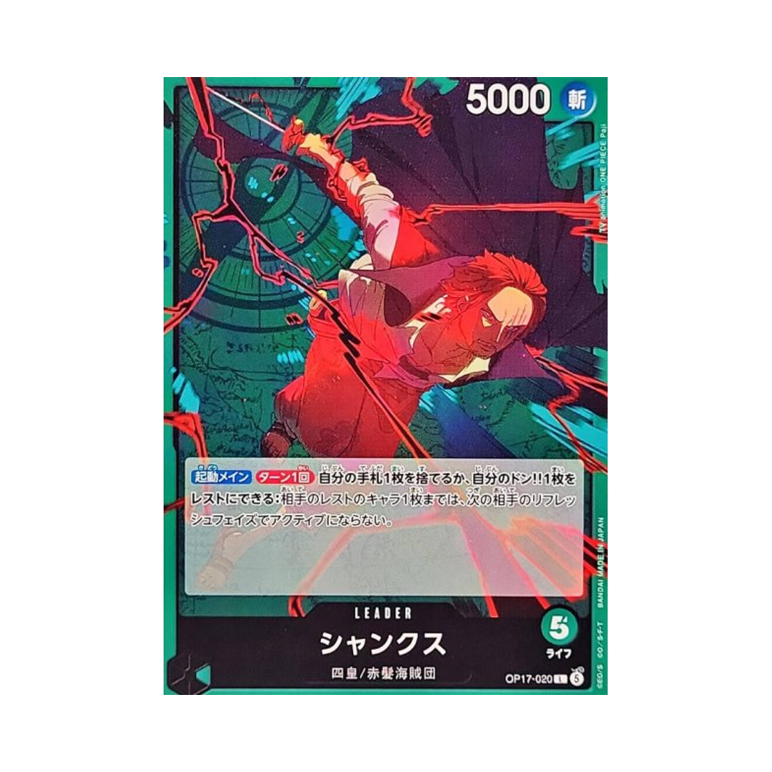 OP17-020-L One Piece TCG Shanks L OP17-020 Booster Pack The World's Strongest Warriors (Japanese Ver.)