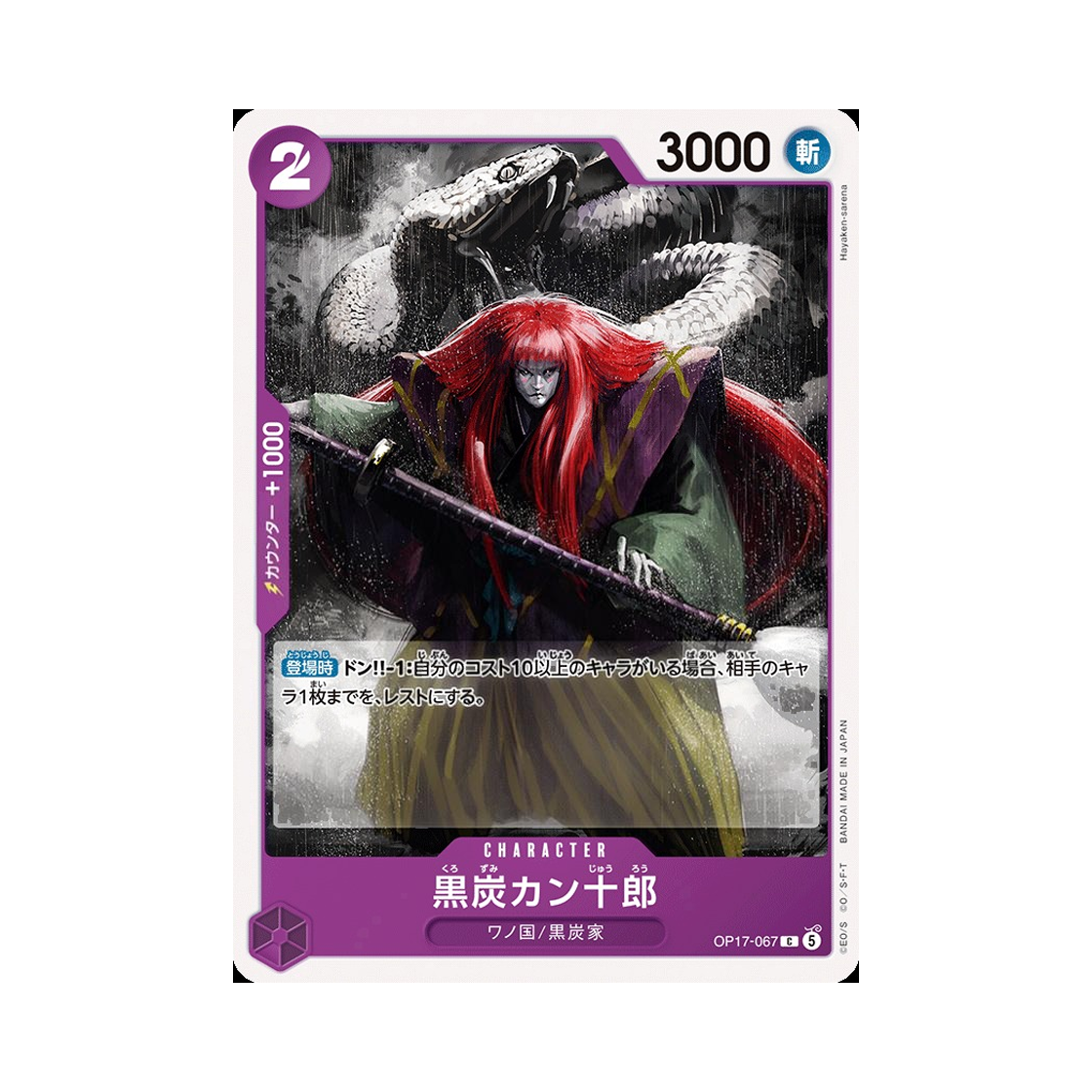 OP17-067-C One Piece TCG Kurozumi Kanjuro C OP17-067 Booster Pack The World's Strongest Warriors (Japanese Ver.)