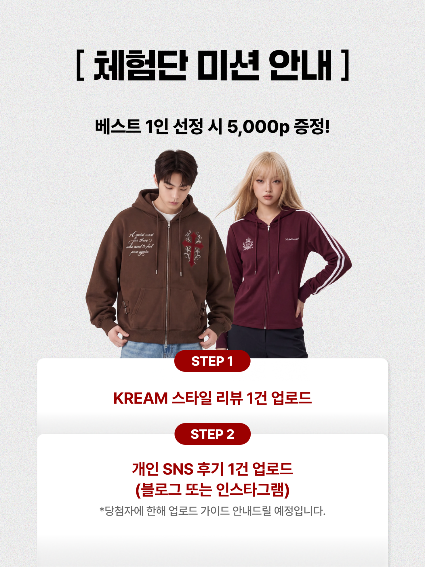 닉켈 26 크로스 플로랄 후드집업 네이비, 닉켈 26 크로스 플로랄 후드집업 버건디 착용 스타일 - 4