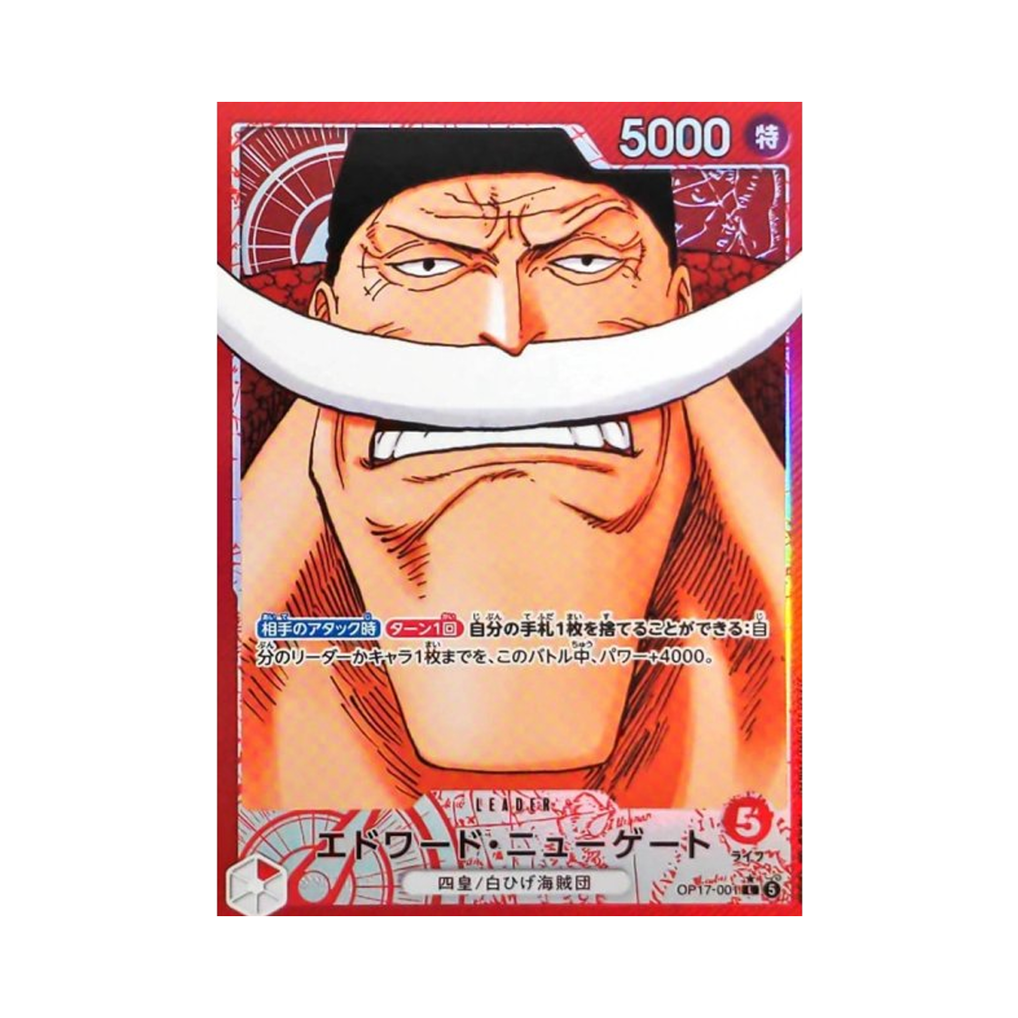 OP17-001-L-P One Piece TCG Edward.Newgate L-P OP17-001 Booster Pack The World's Strongest Warriors (Japanese Ver.)