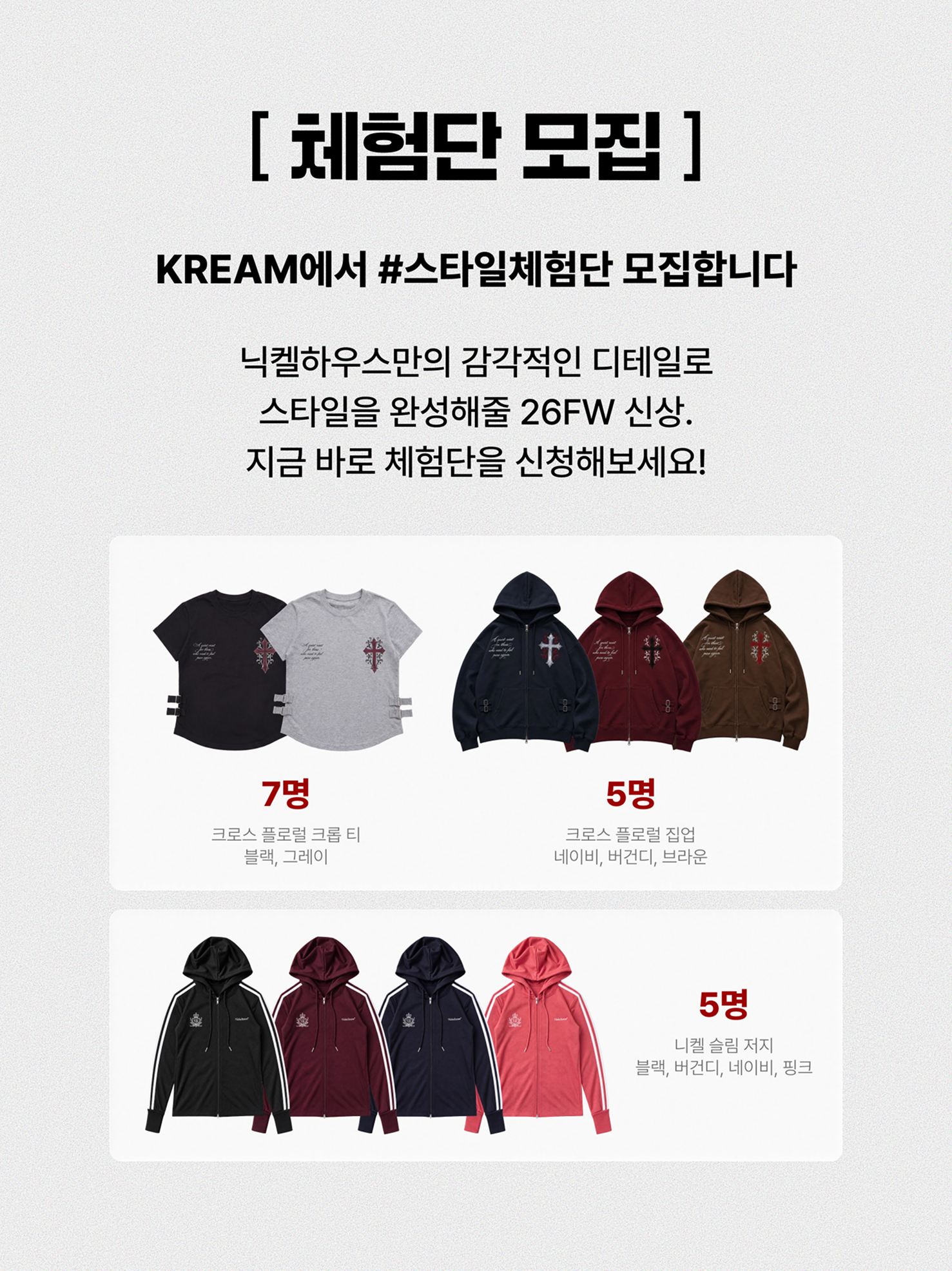 닉켈 26 크로스 플로랄 후드집업 네이비, 닉켈 26 크로스 플로랄 후드집업 버건디 착용 스타일 - 2