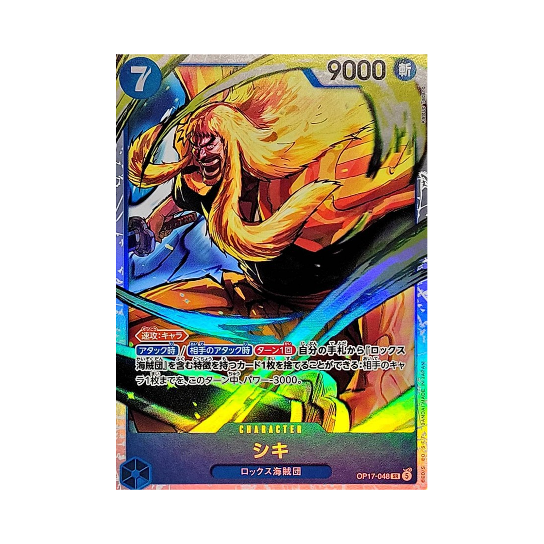 OP17-048-SR One Piece TCG Shiki SR OP17-048 Booster Pack The World's Strongest Warriors (Japanese Ver.)