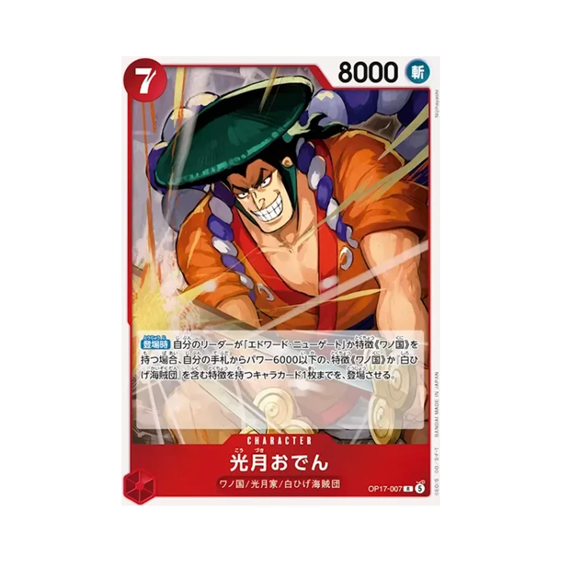 OP17-007-R One Piece TCG Kouzuki Oden R OP17-007 Booster Pack The World's Strongest Warriors (Japanese Ver.)