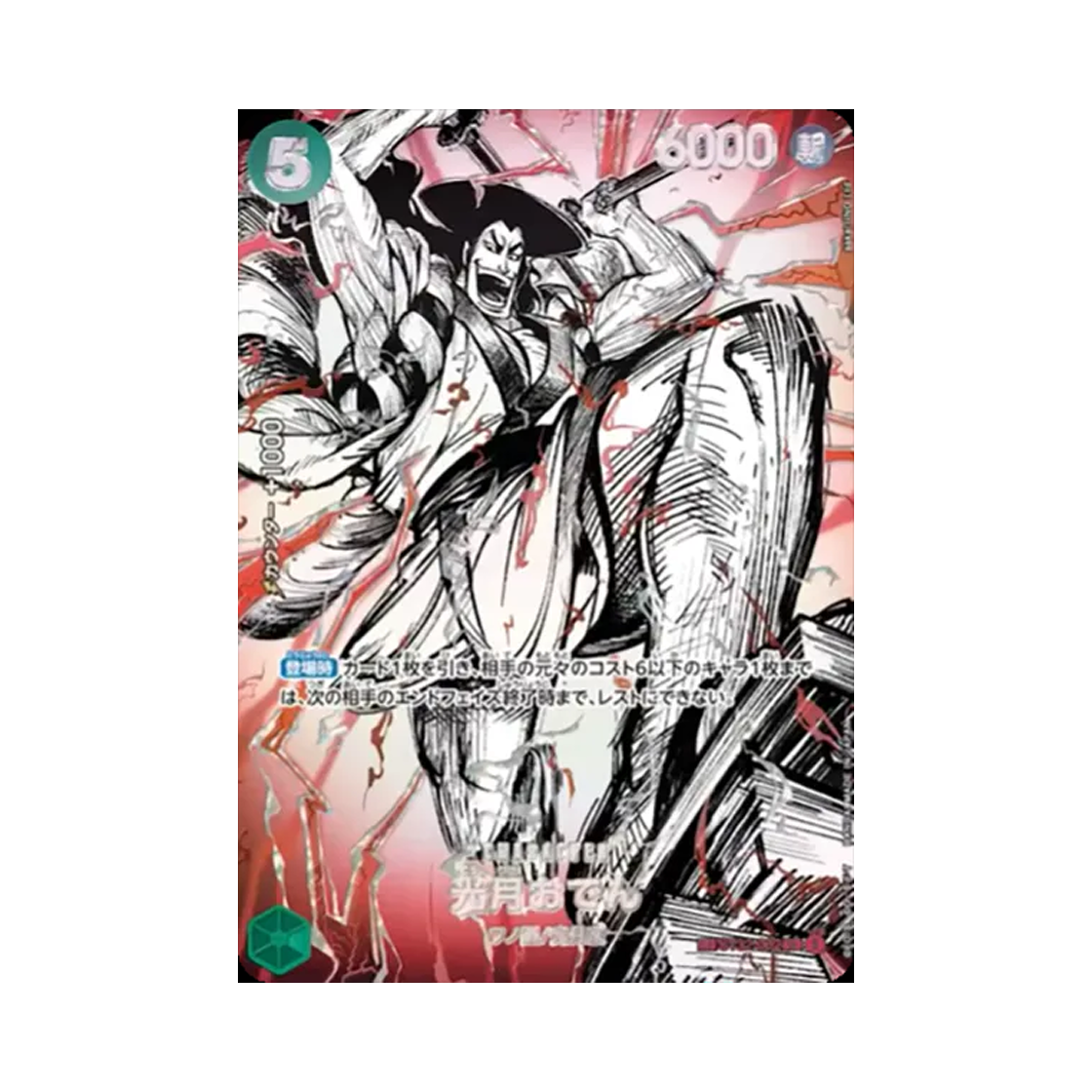 ST32-002-SR-SPC One Piece TCG Kouzuki Oden SR-SPC ST32-002 Booster Pack The World's Strongest Warriors (Japanese Ver.)
