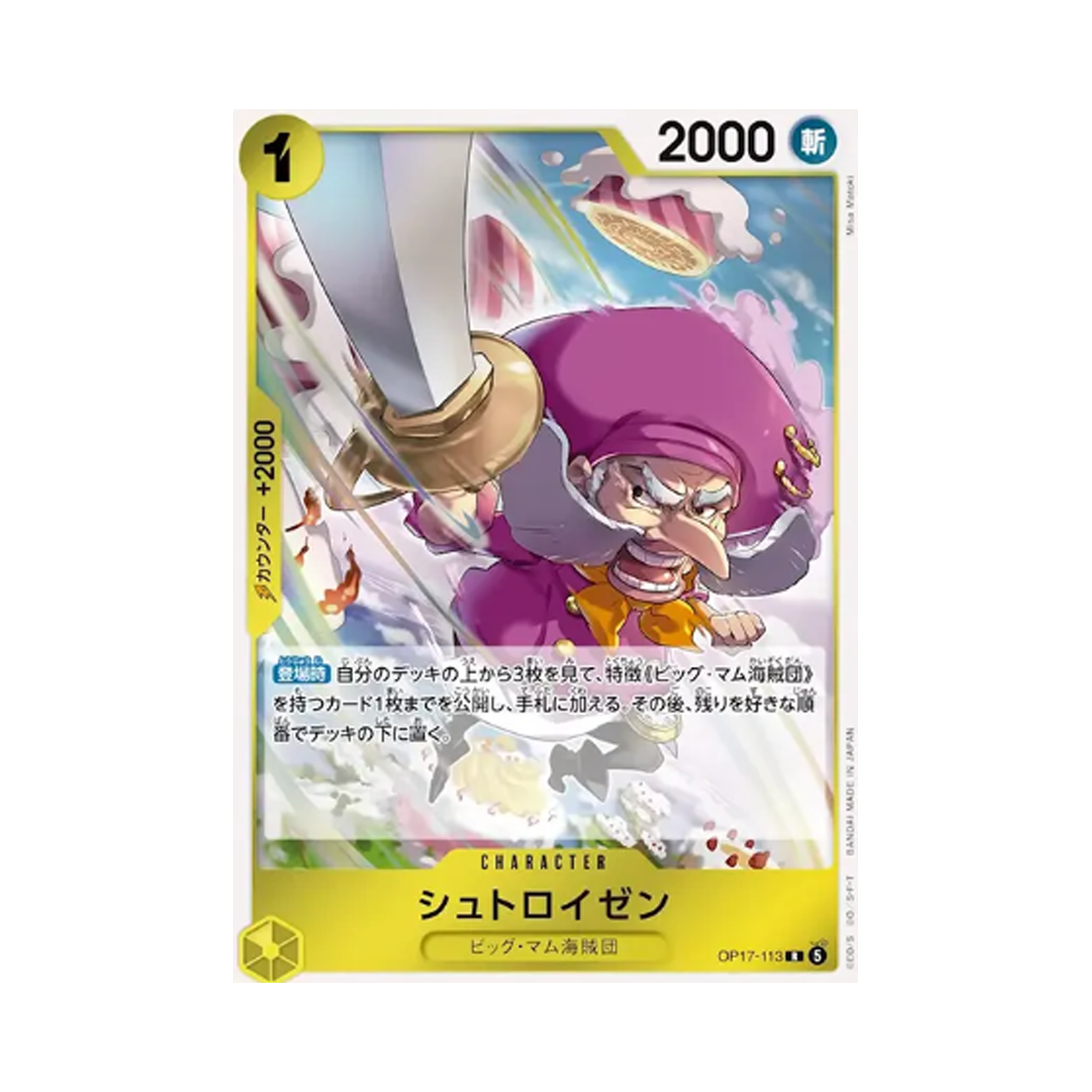 OP17-113-R One Piece TCG Streusen R OP17-113 Booster Pack The World's Strongest Warriors (Japanese Ver.)