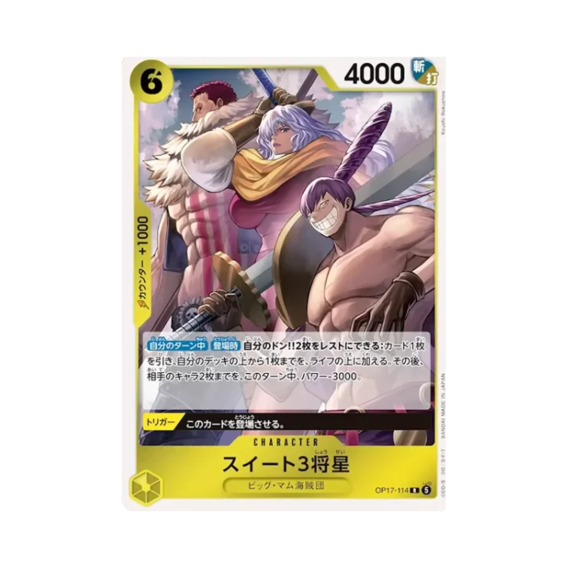 OP17-114-R One Piece TCG Sweet 3 Generals R OP17-114 Booster Pack The World's Strongest Warriors (Japanese Ver.)