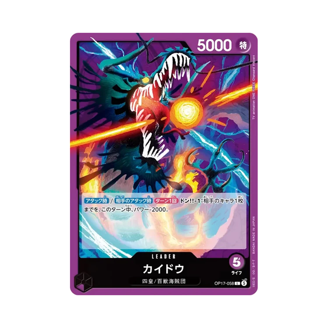 OP17-058-L One Piece TCG Kaido L OP17-058 Booster Pack The World's Strongest Warriors (Japanese Ver.)