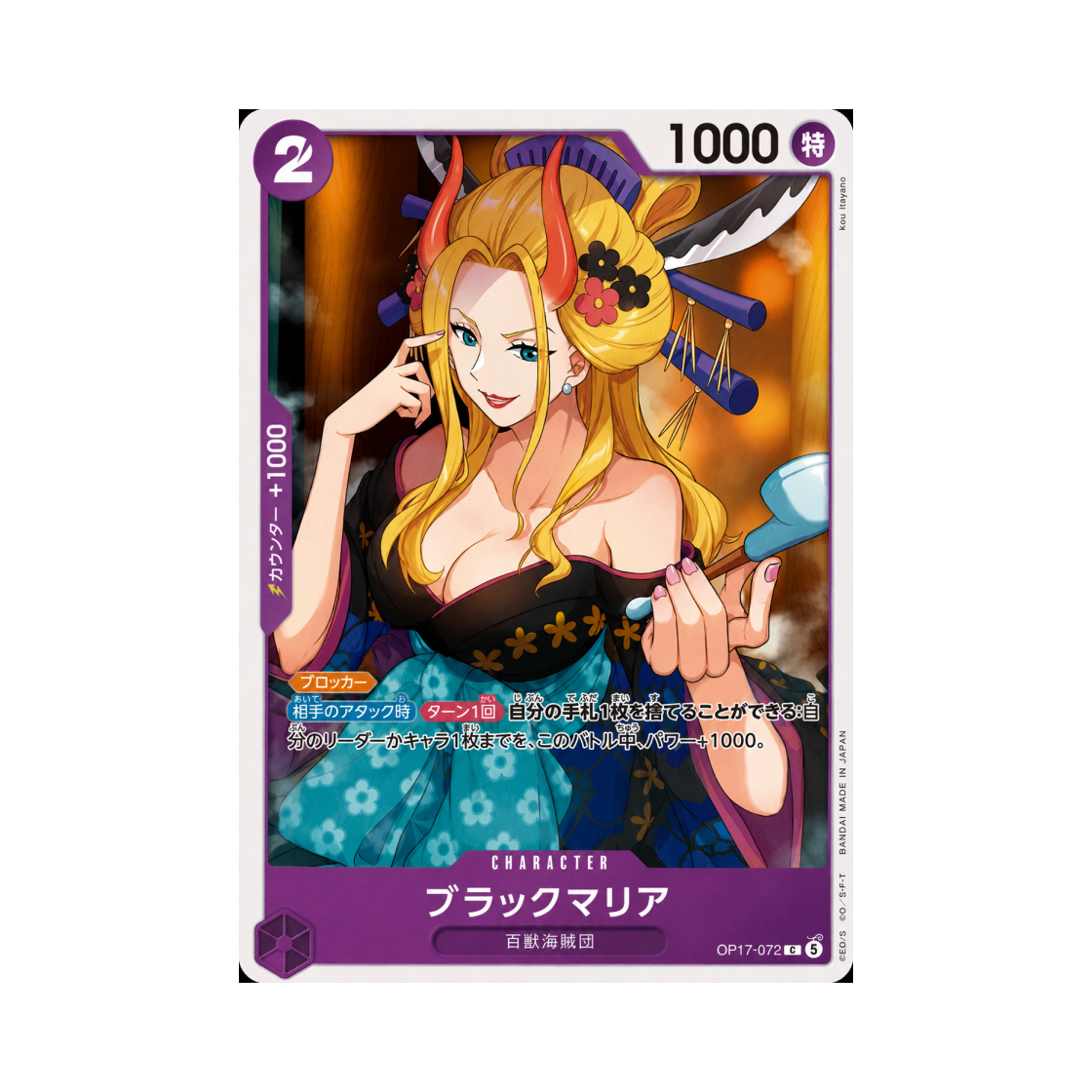 OP17-072-C One Piece TCG Black Maria C OP17-072 Booster Pack The World's Strongest Warriors (Japanese Ver.)