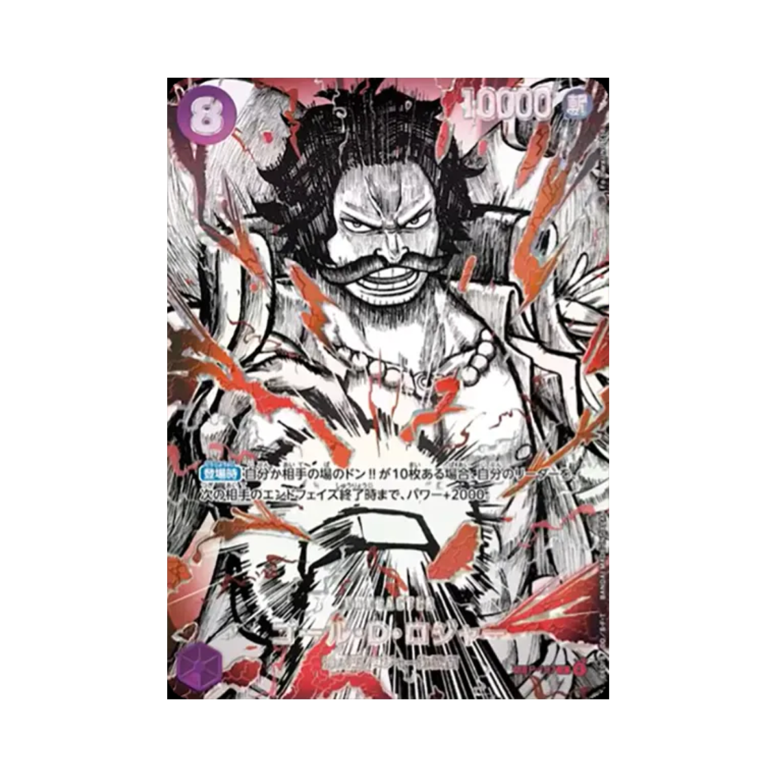 P-107-P-SPC One Piece TCG Gol D. Roger P-SPC P-107 Booster Pack The World's Strongest Warriors (Japanese Ver.)