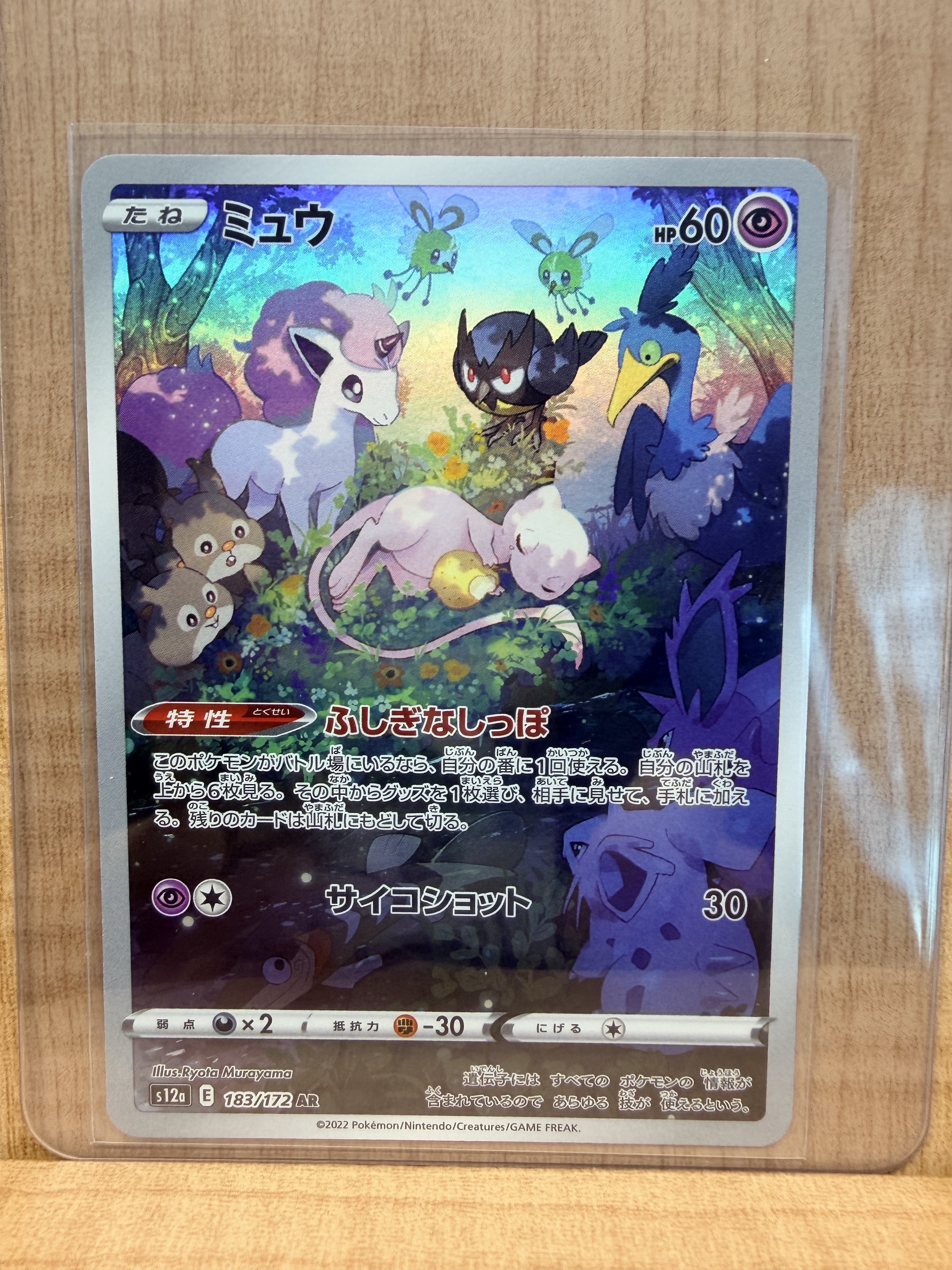 포켓몬 TCG 소드 & 실드 하이클래스팩 VSTAR 유니버스 부스터 박스 (일어판) 착용 스타일 - 1
