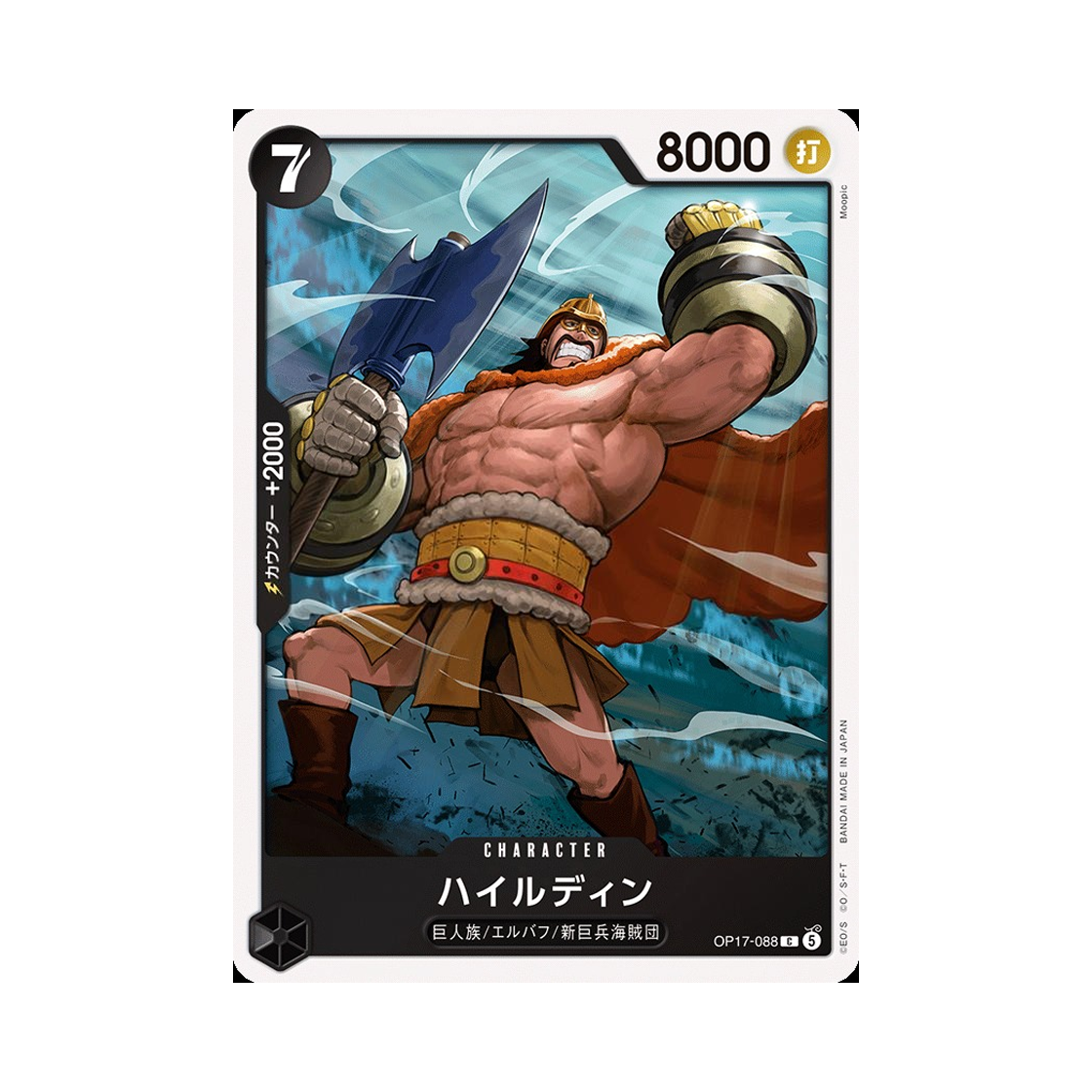OP17-088-C One Piece TCG Hajrudin C OP17-088 Booster Pack The World's Strongest Warriors (Japanese Ver.)