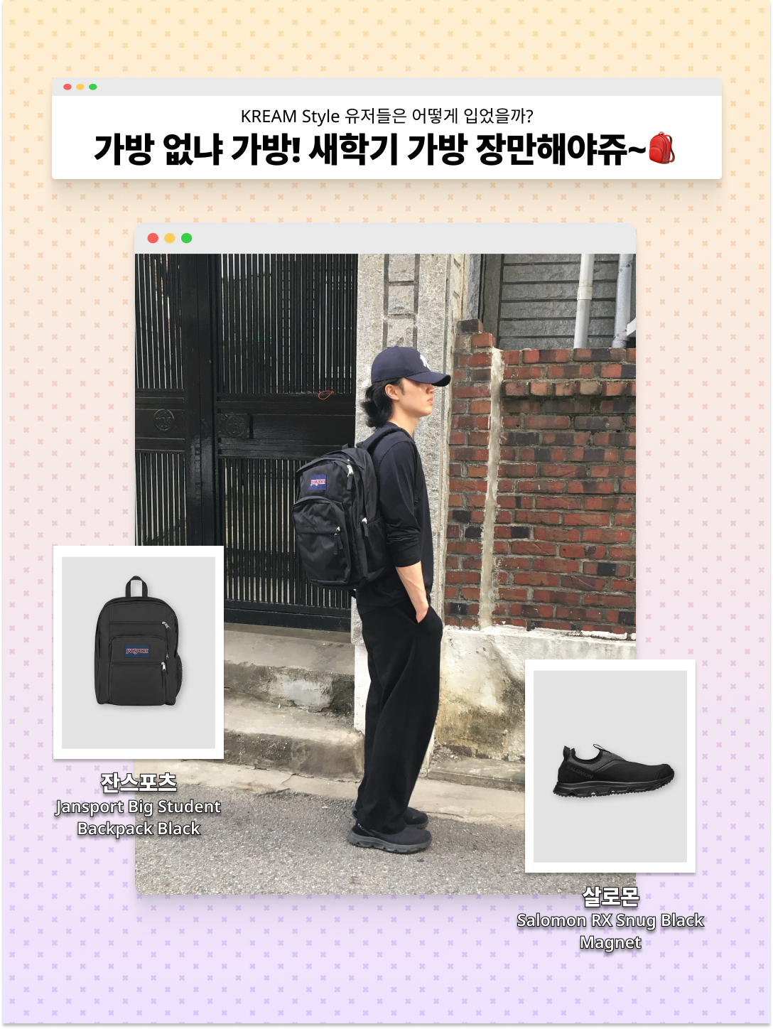 [5% 적립] 썬러브투어 컷 오프 캐피탈 캡 챠콜, 나이키 에어포스 1 '07 WB 플랙스 착용 스타일 - 4